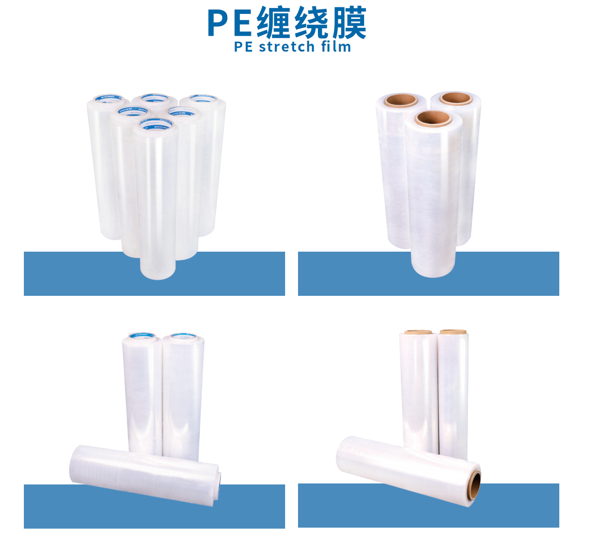 上海缠绕膜