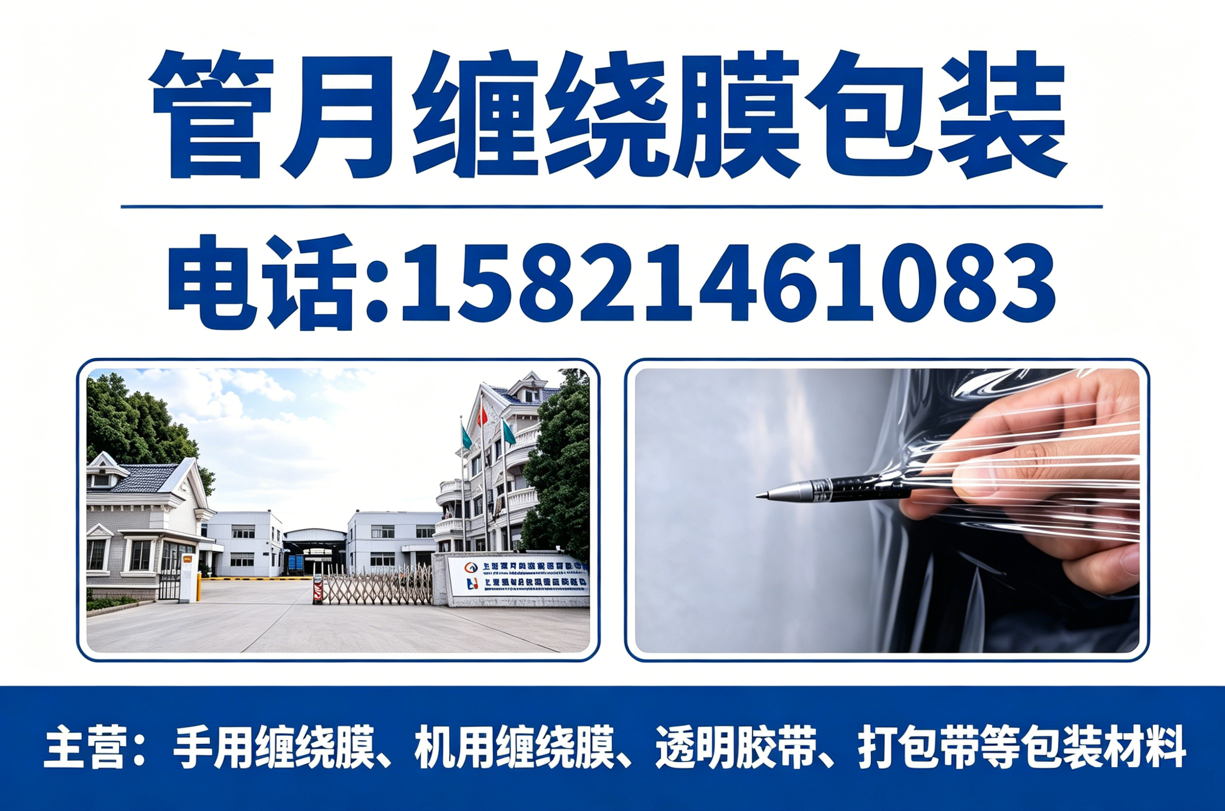 管月包装